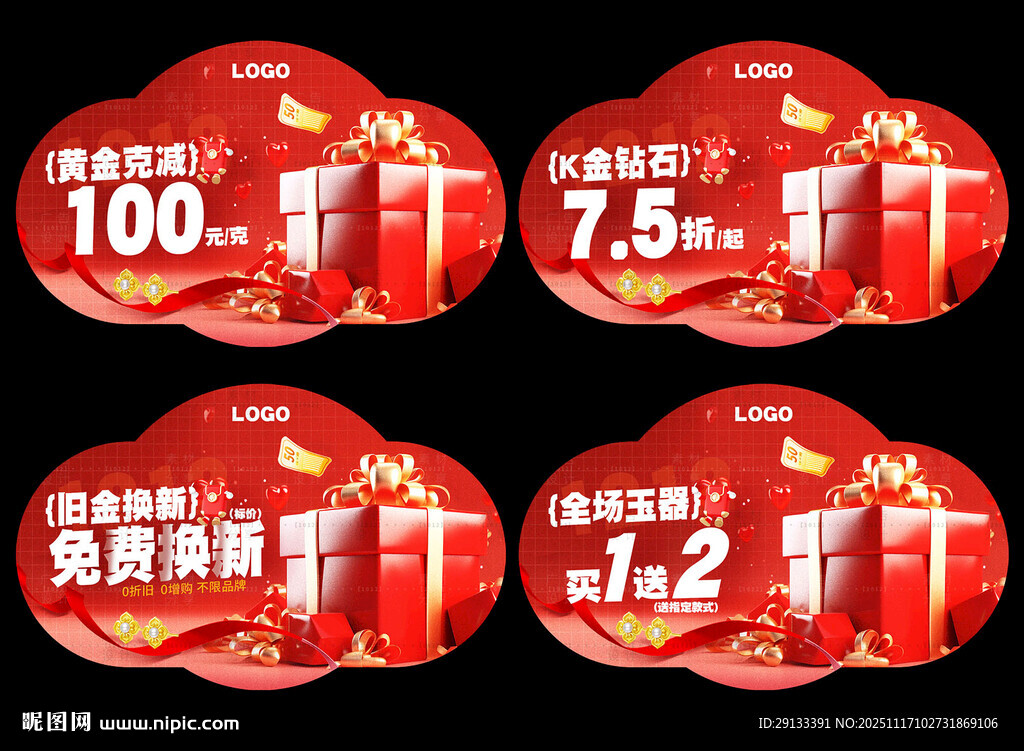 双十二珠宝年终 积分兑换