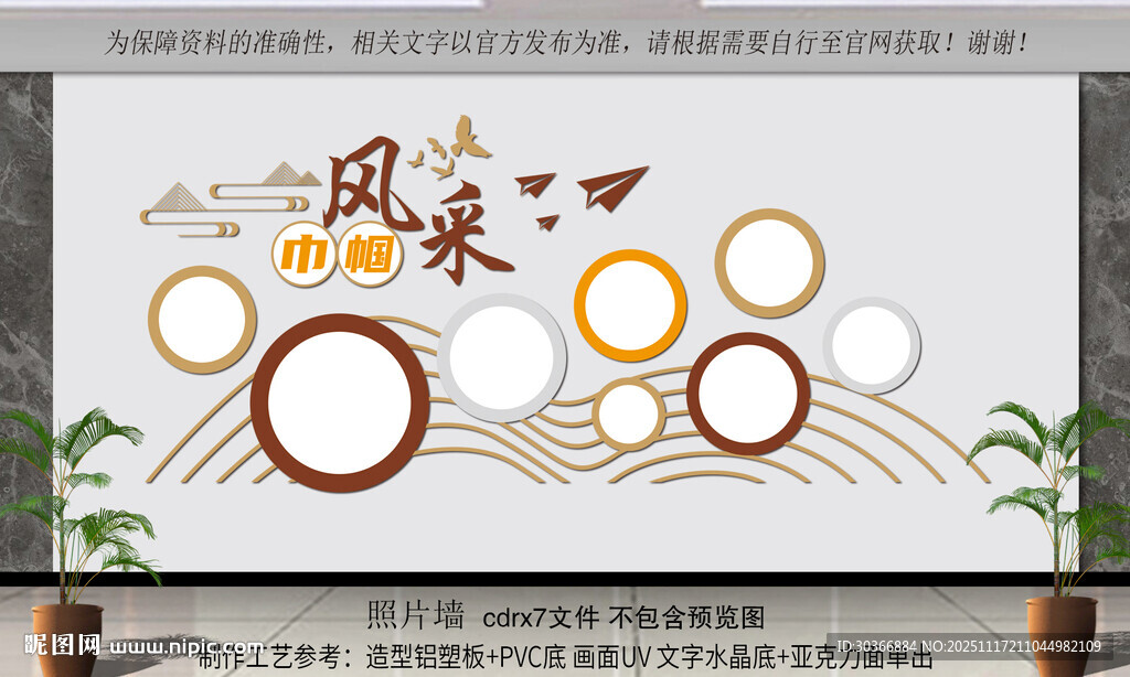 企业文化风采展示墙