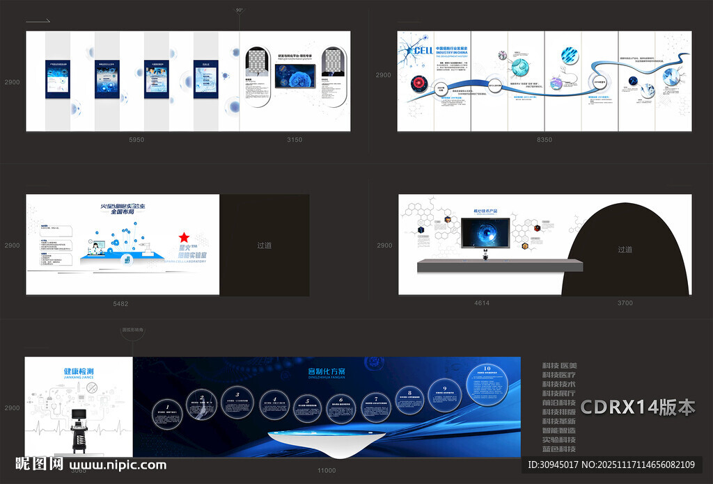 干细胞科技 医美科技 科技蓝色