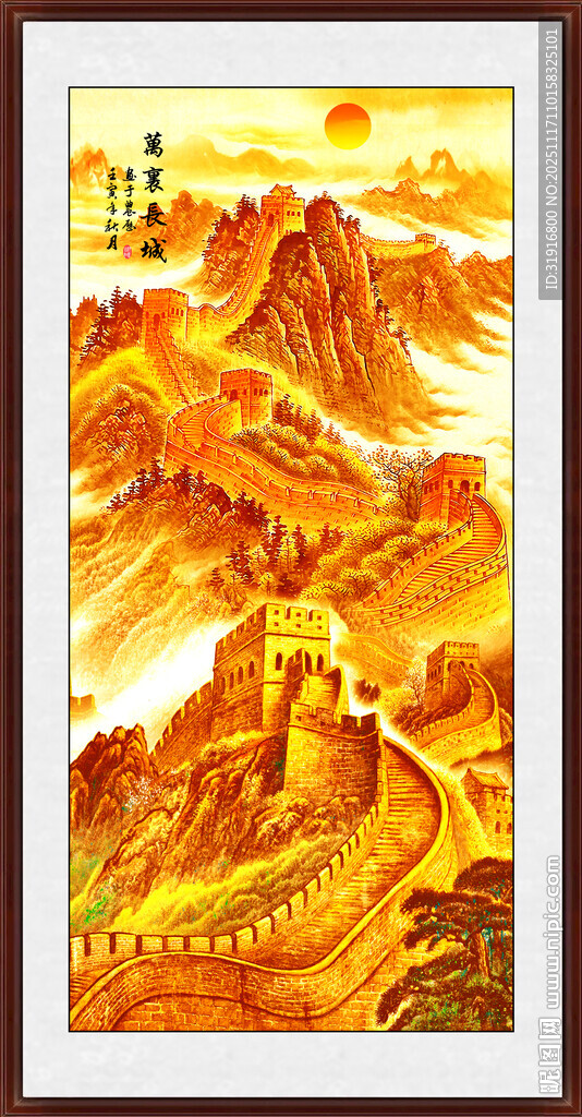 长城办公室挂画