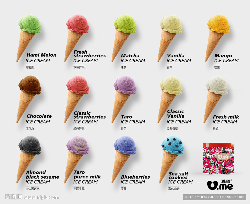 多彩冰淇淋甜筒