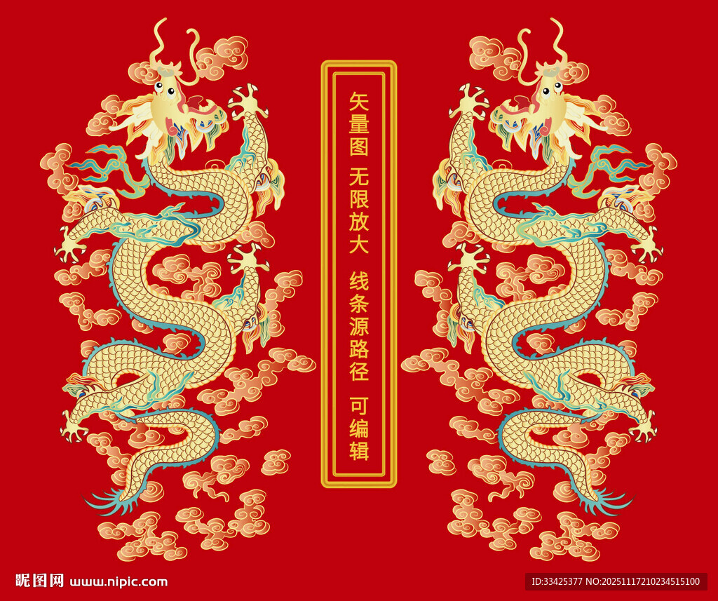 龙纹升龙彩龙线描龙包装双龙戏珠