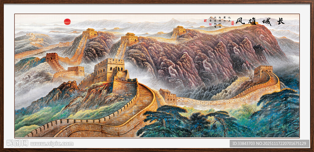 长城高清图