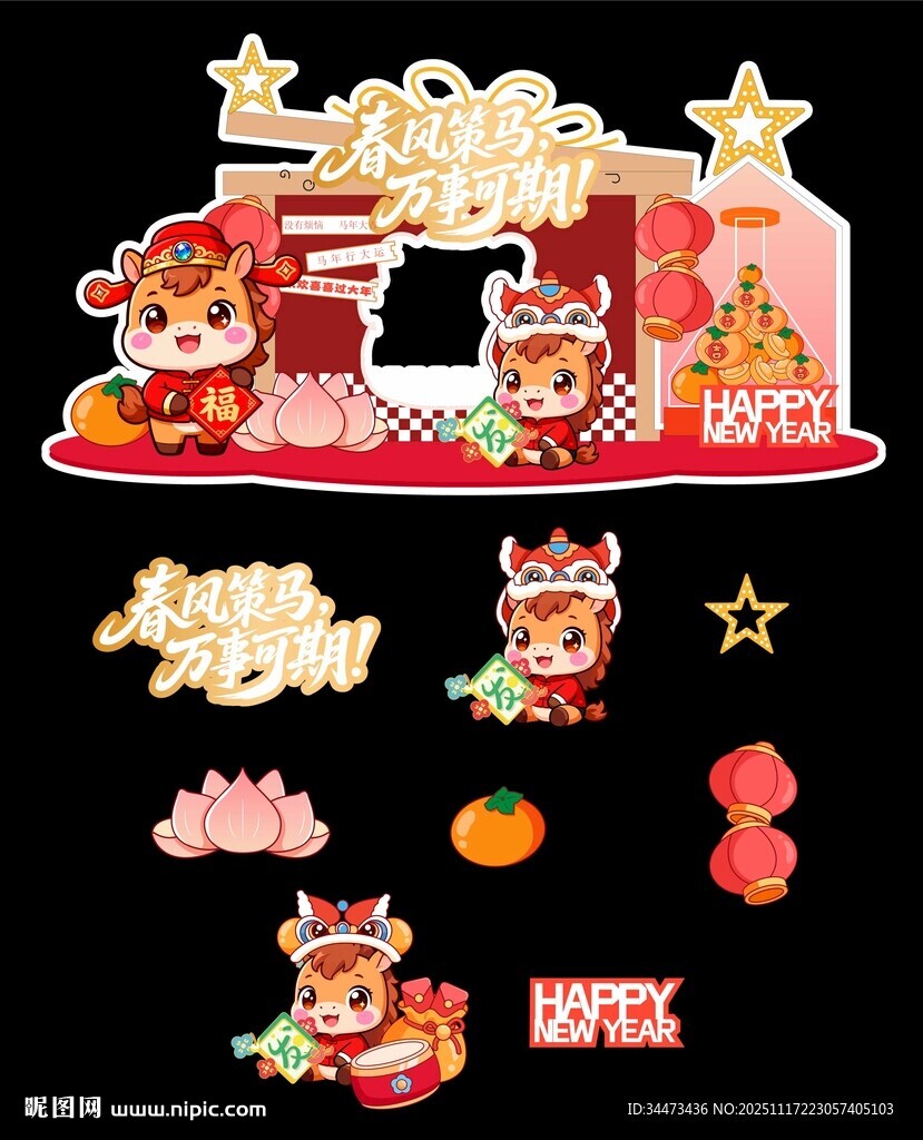 2026马年新年美陈