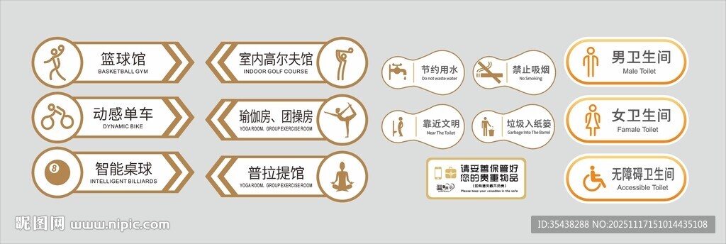 健身房门牌转曲