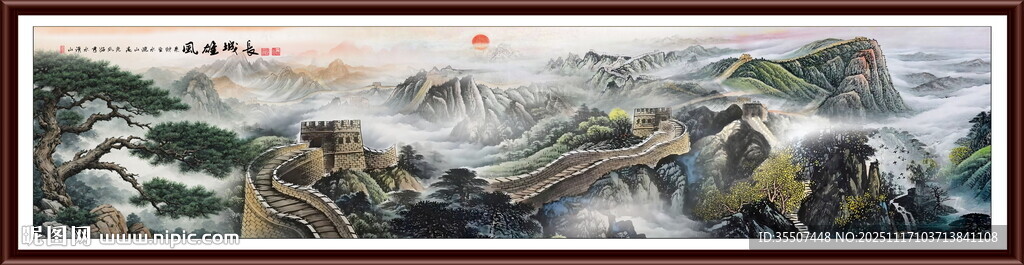 高清长城图