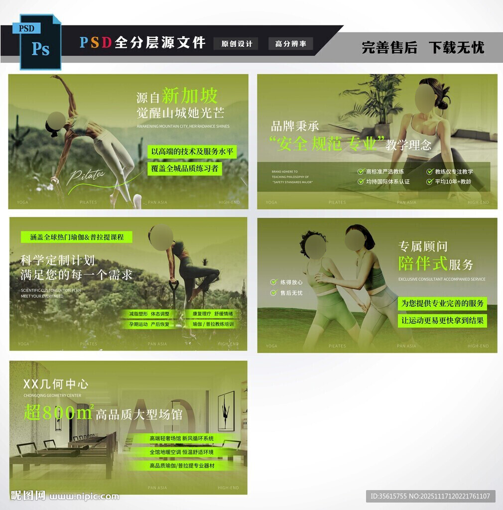 普拉提海报图片