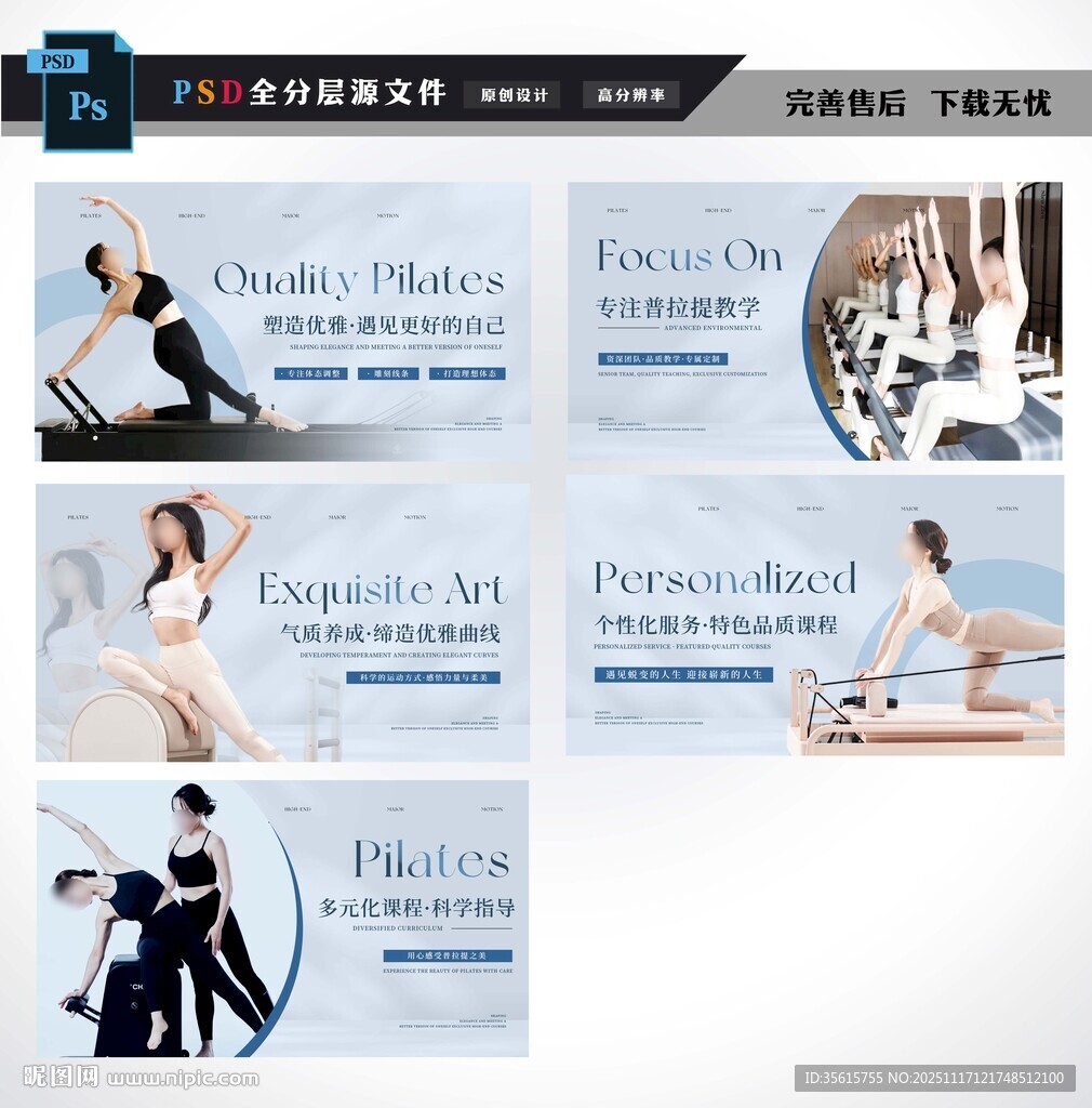 普拉提海报图片