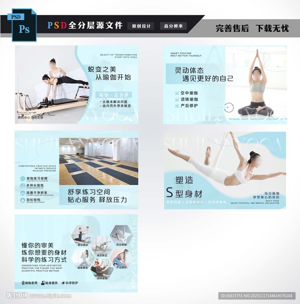 普拉提海报图片