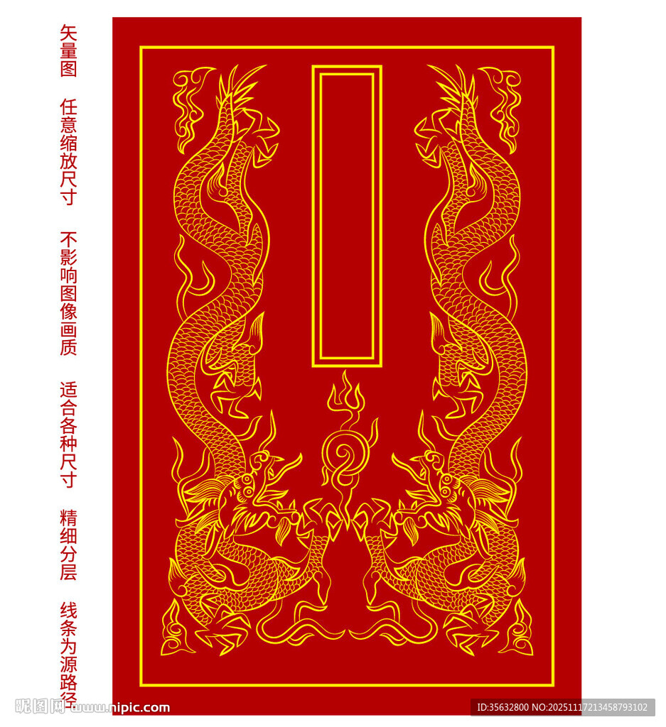 双龙戏珠龙浮雕云纹龙线描龙包装