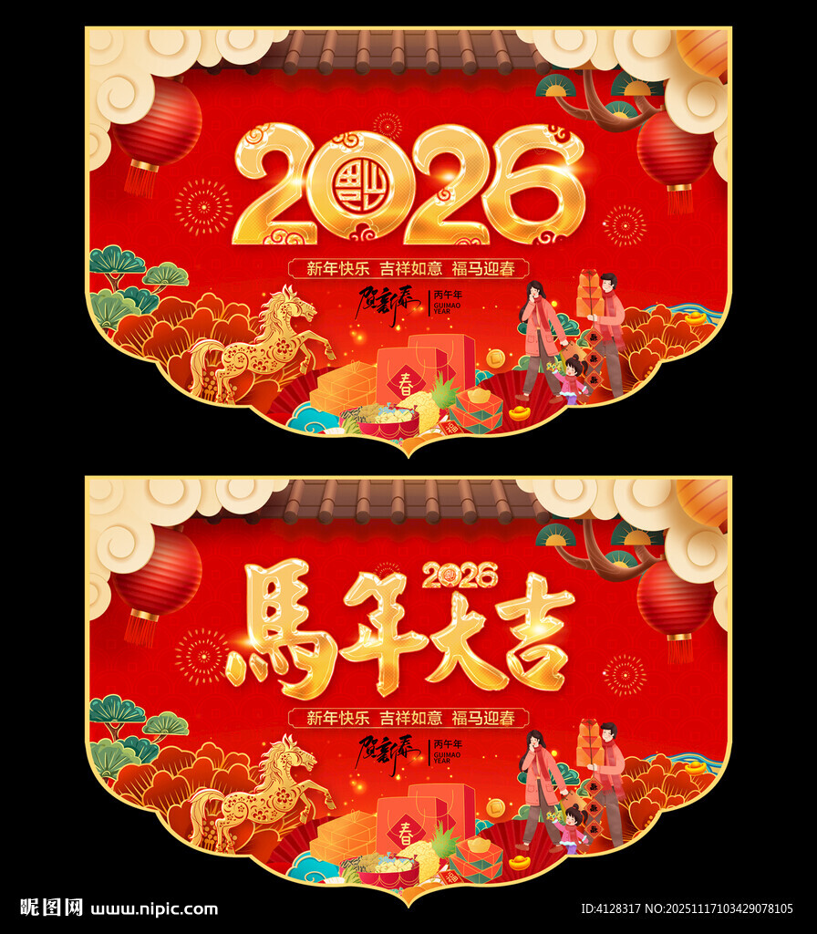 2026马年吊旗