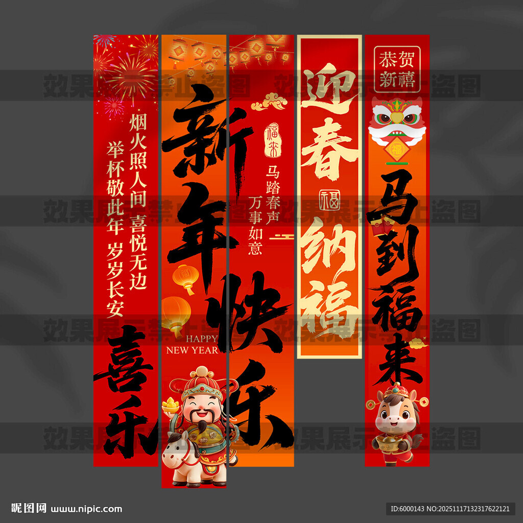 新年挂布