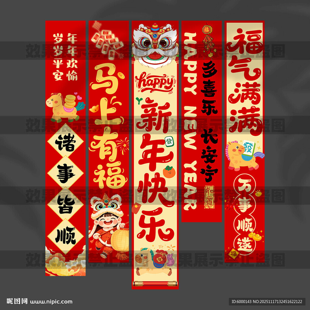 新年挂布