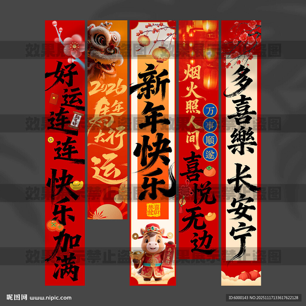 新年挂布