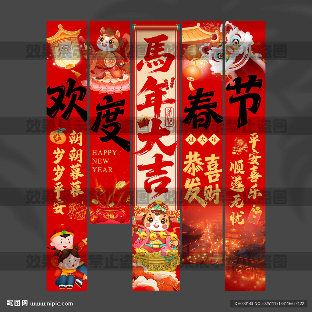 新年挂布