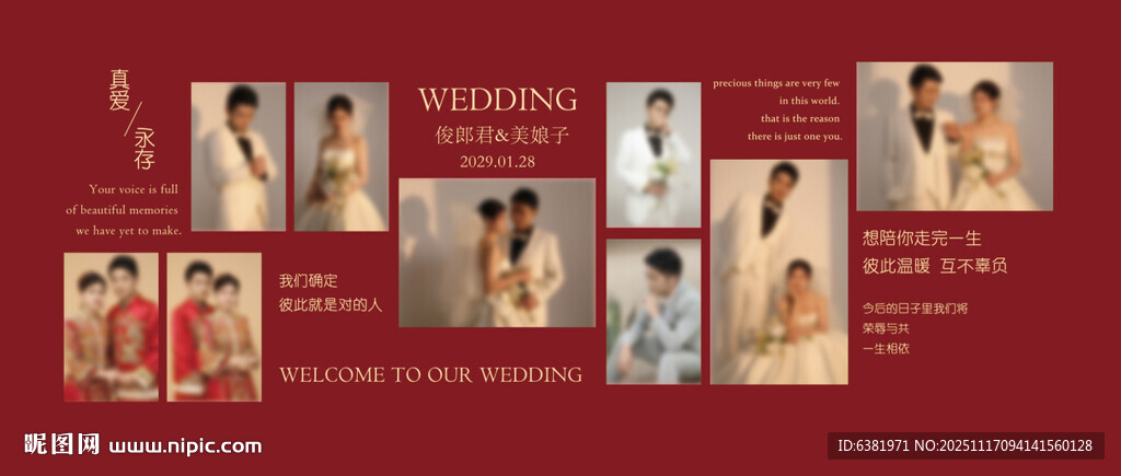 红色婚礼照片墙展示区