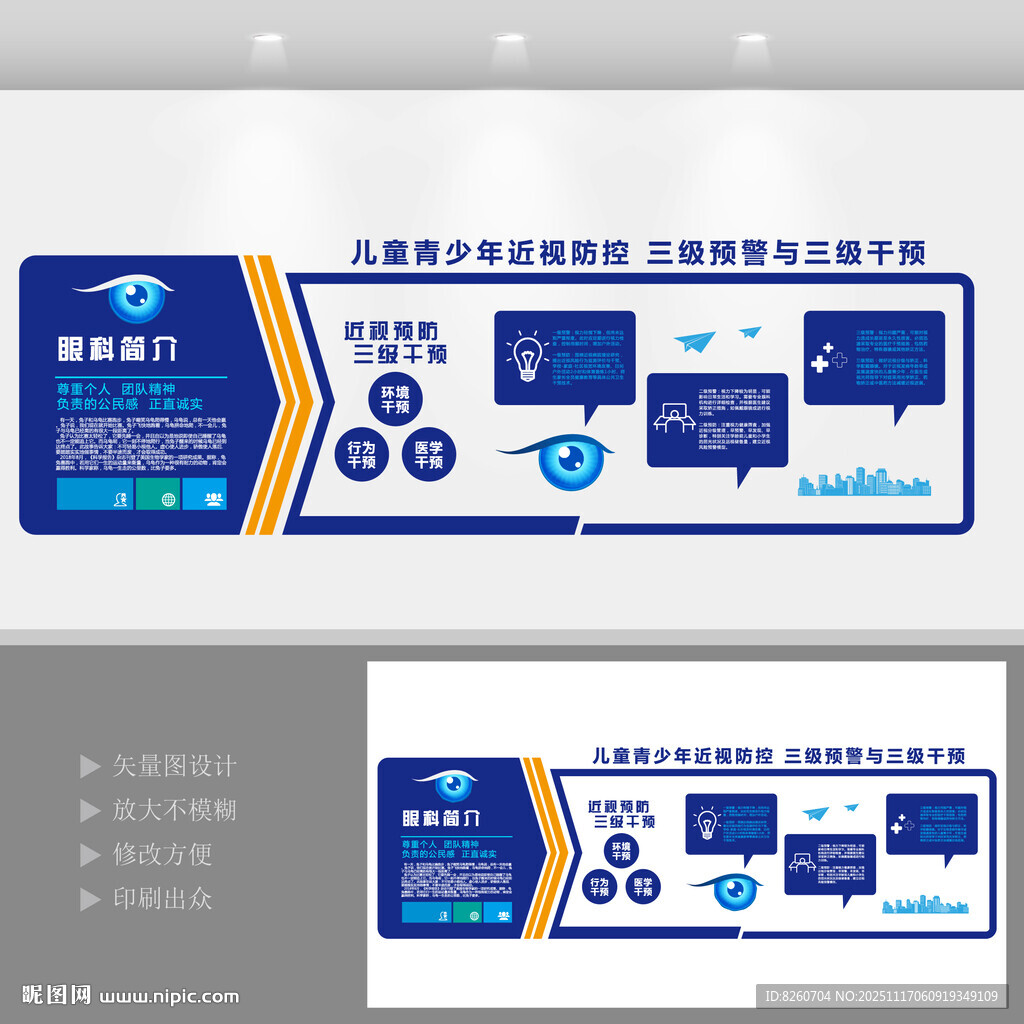 五育并举全面发展 