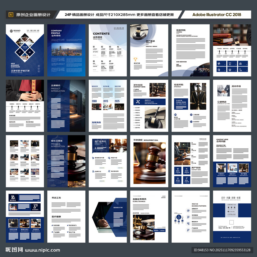 律所画册模板