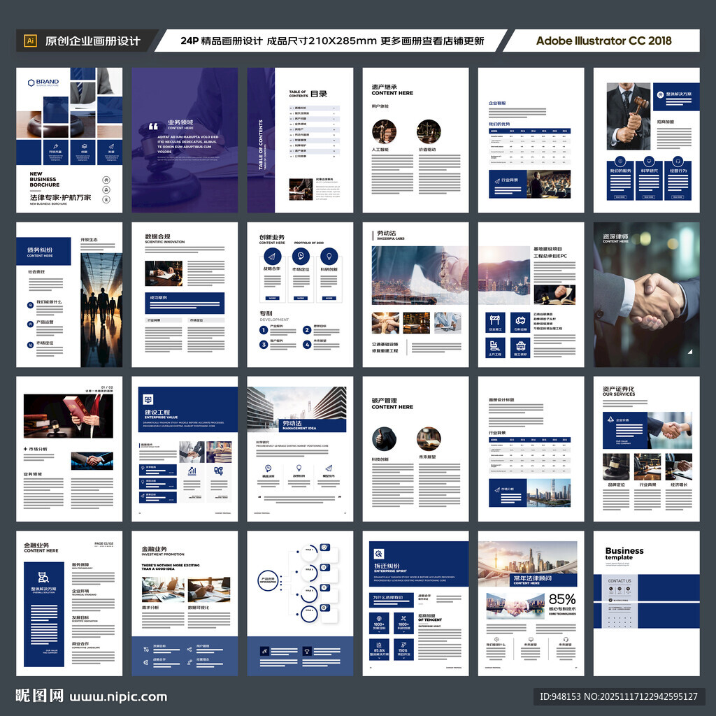 简约律师事务所画册