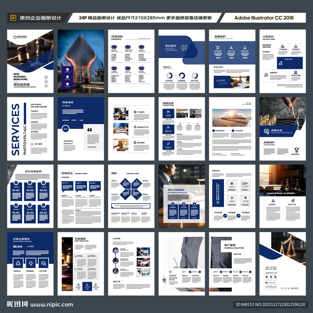 大气律师事务所画册