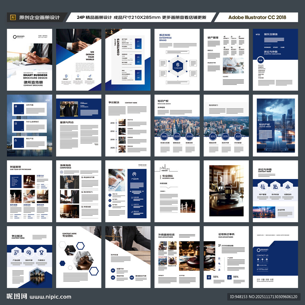 简约律师事务所画册