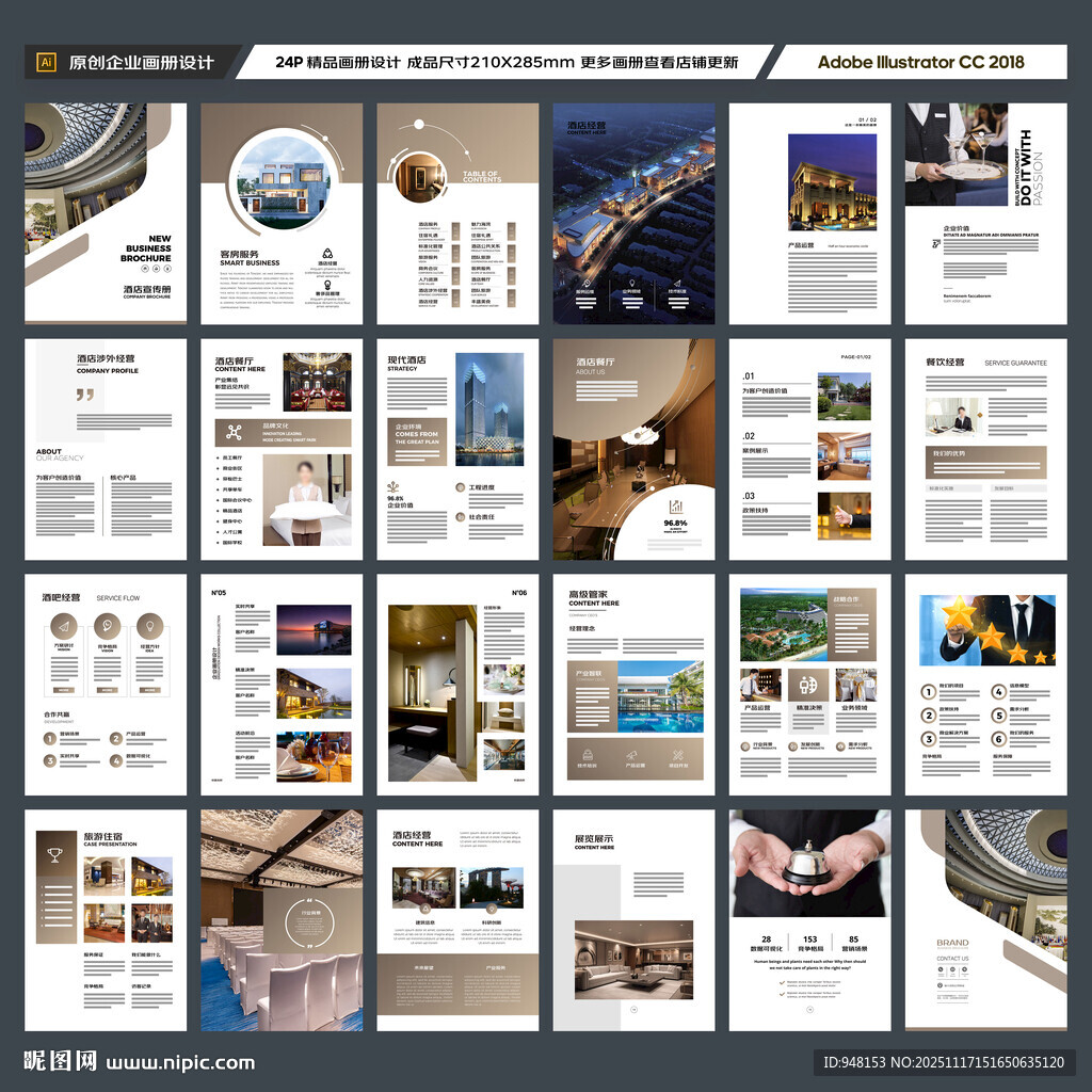 酒店画册
