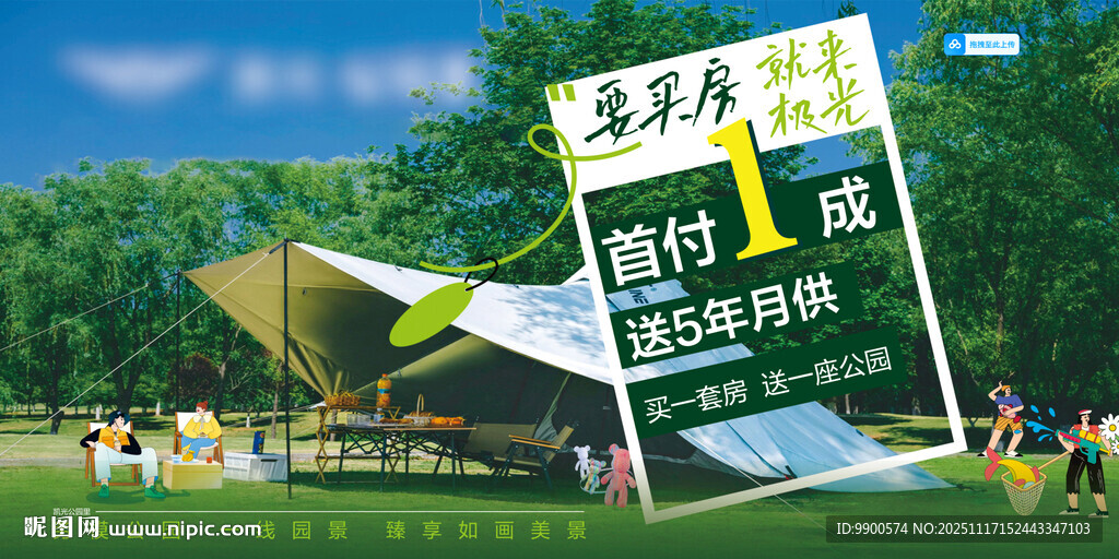 创意户外广告展示