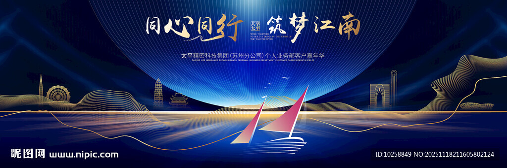 精美大气蓝色背景