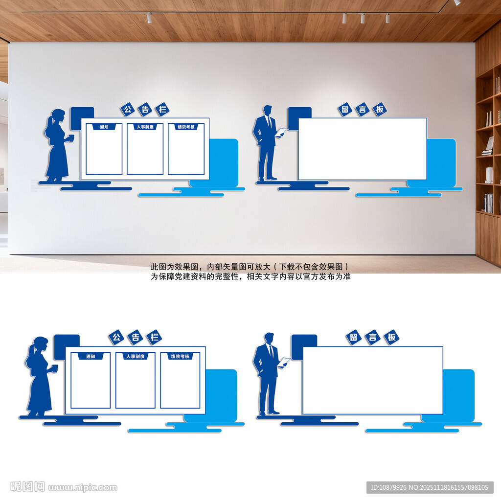 简约蓝白公告栏留言板设计