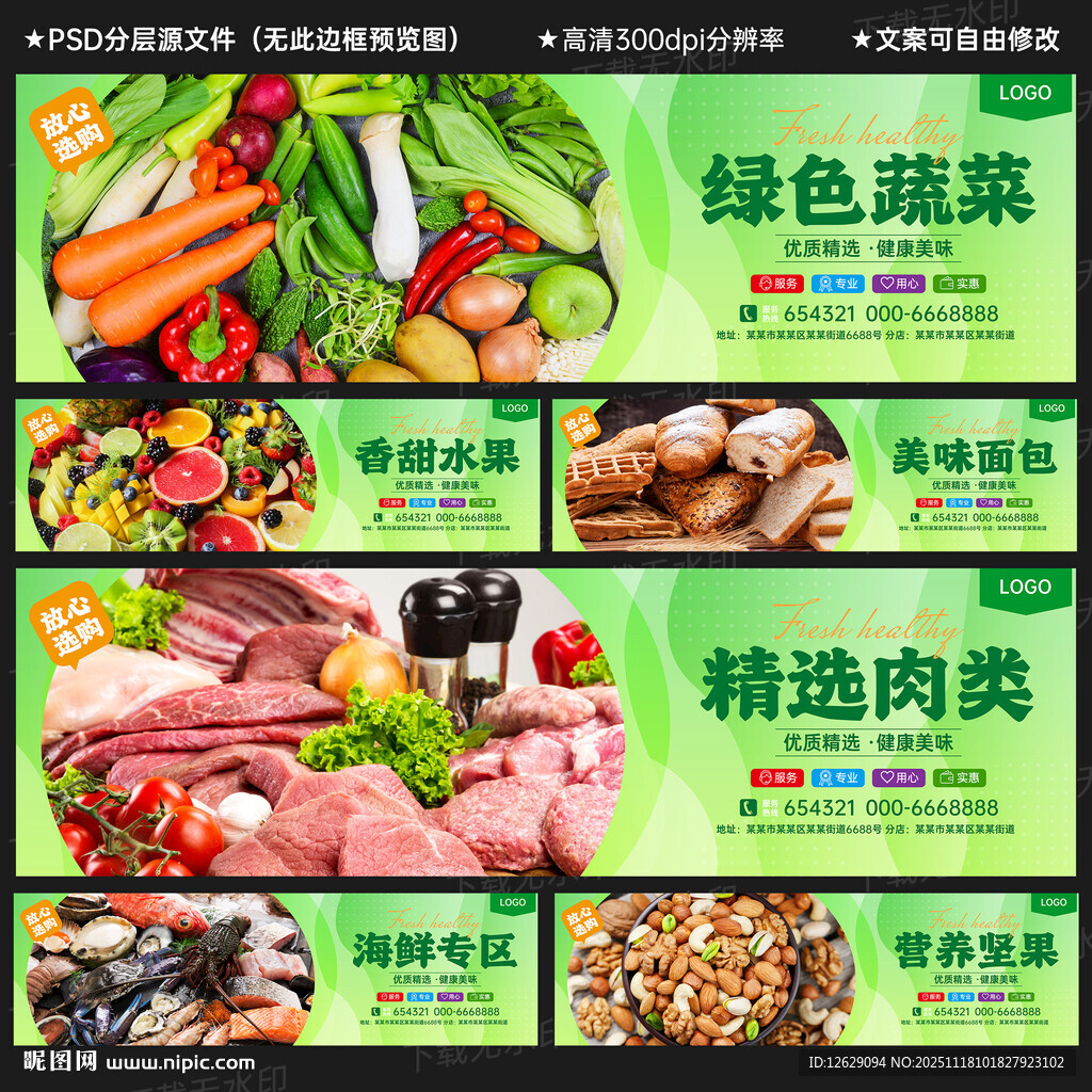 生鲜超市灯箱吊楣