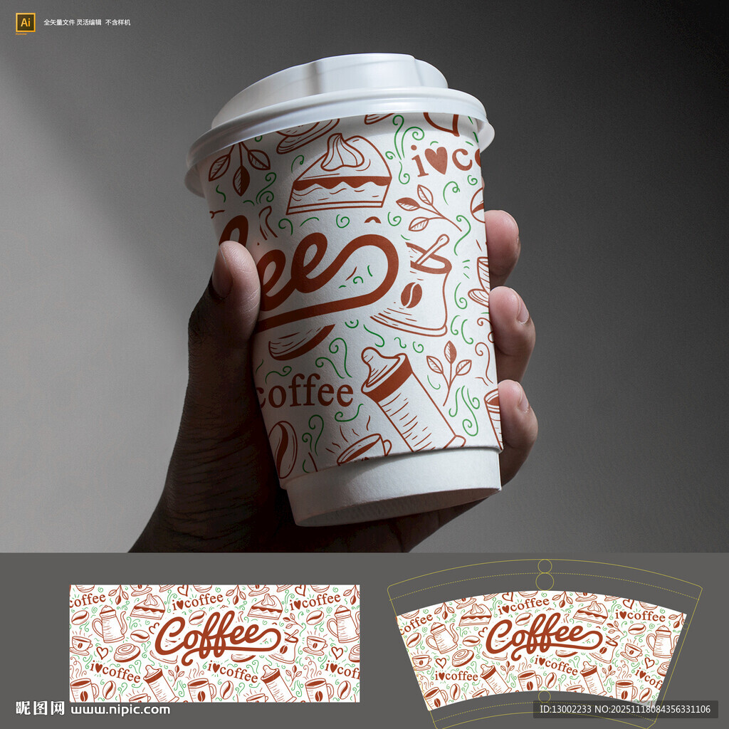 手绘风咖啡纸杯设计展示