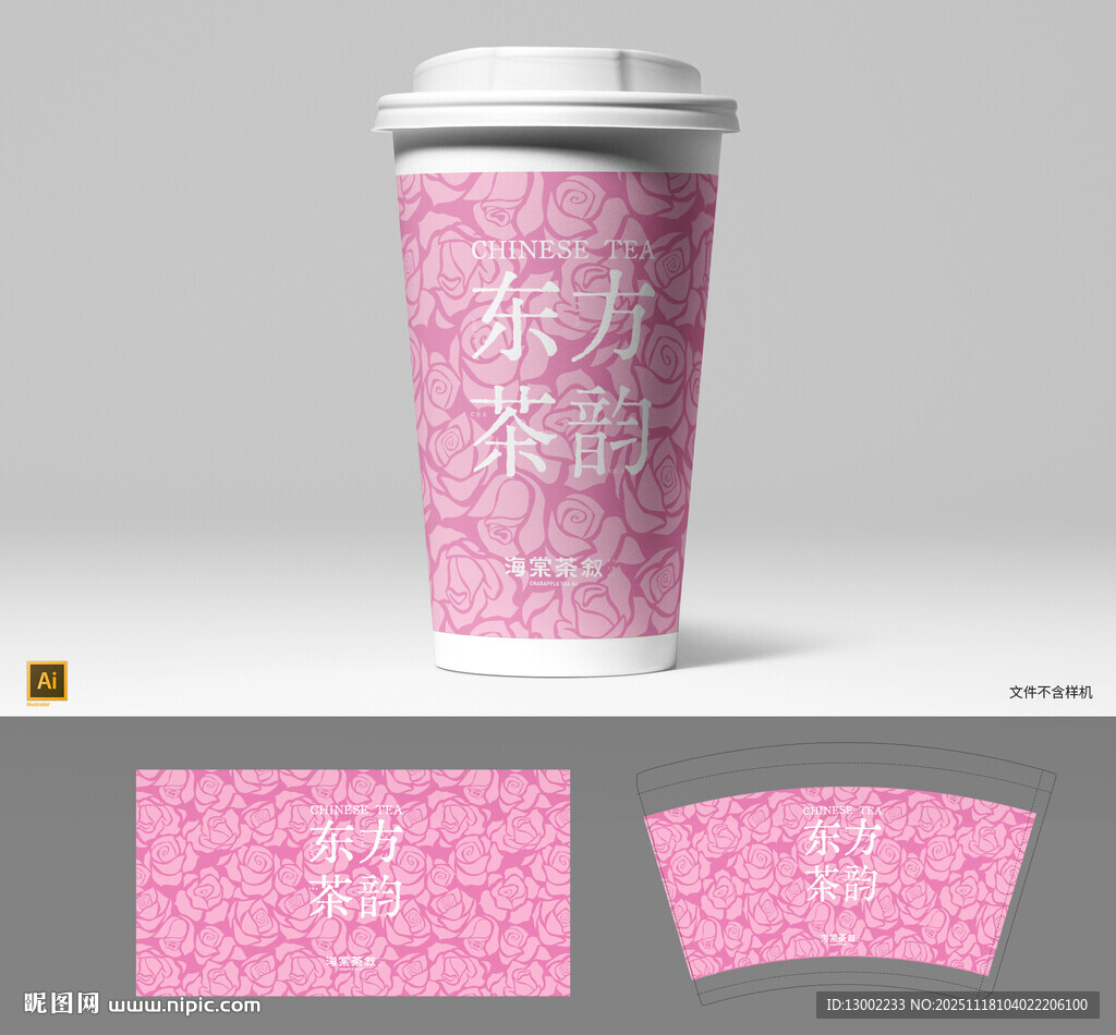 东方茶韵纸杯设计图