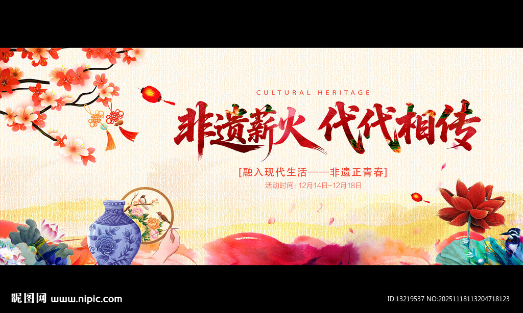非遗背景