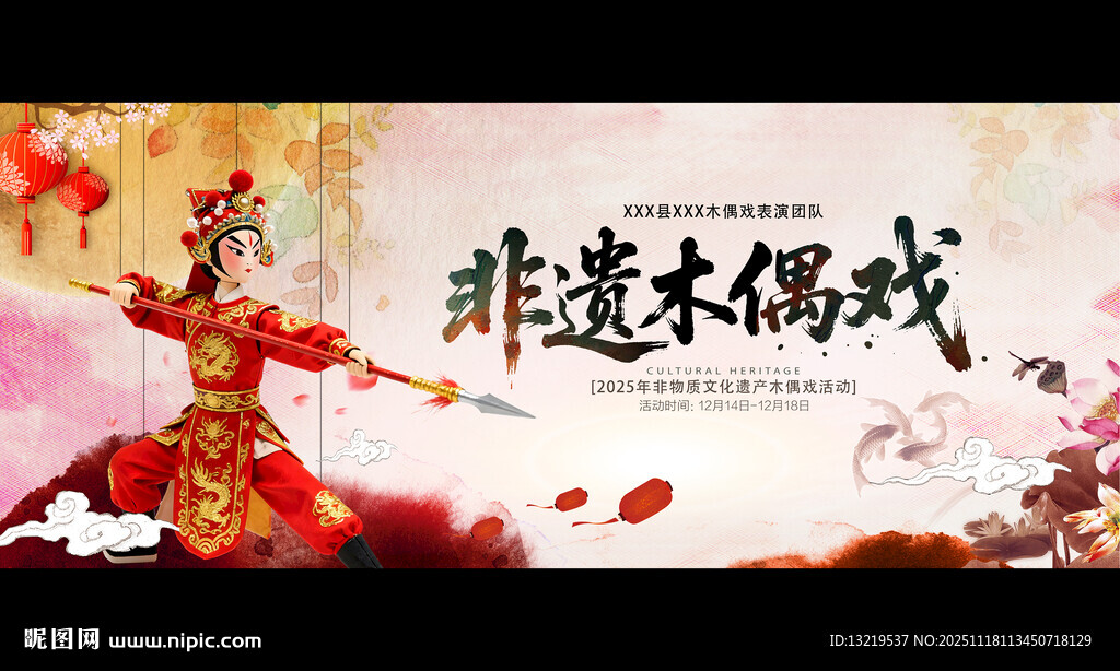 非遗木偶戏
