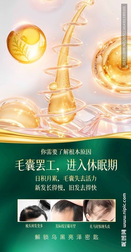 健康秀发从头皮开始养护