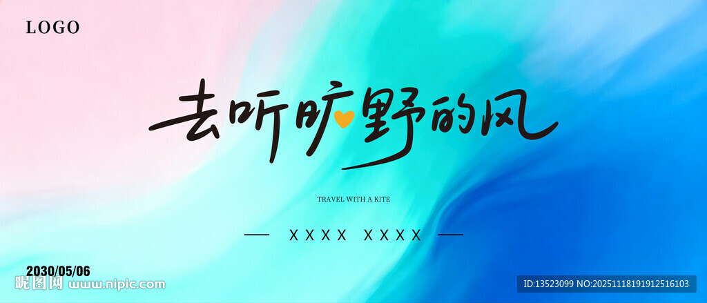 渐变色彩流体清新灵动粉蓝主图