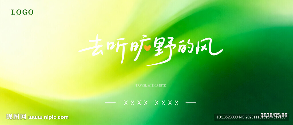 绿色渐变背景的艺术字体