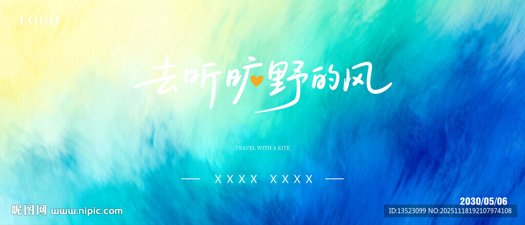 蓝绿色梦幻水彩风背景图