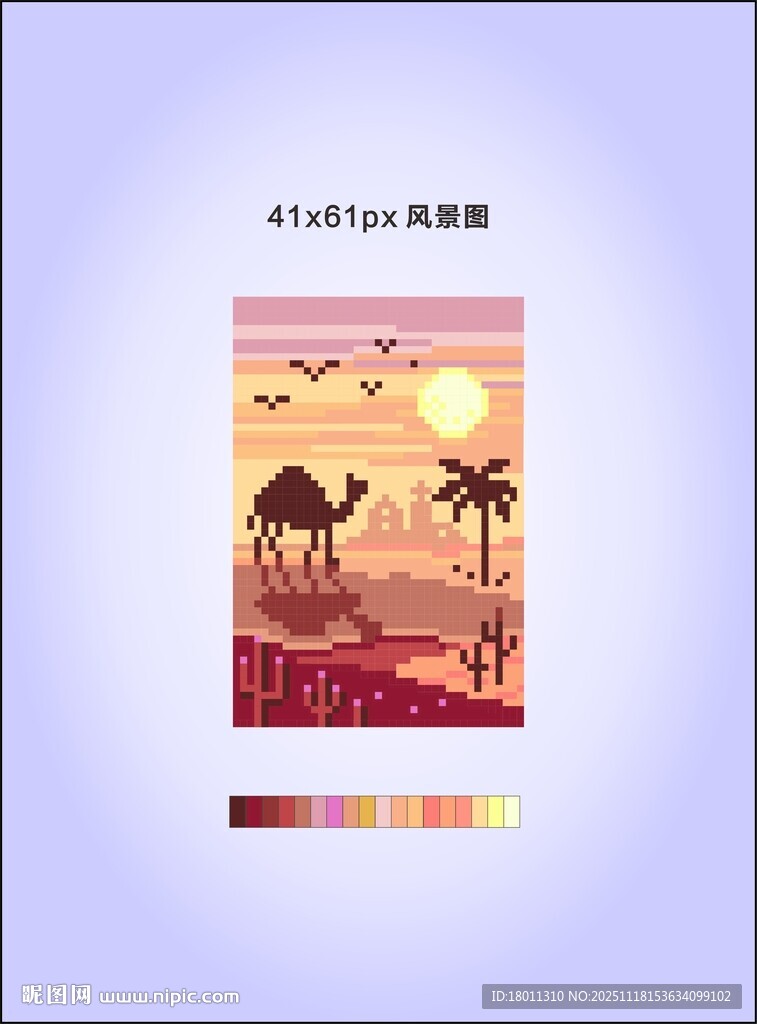 沙漠骆驼风景插画像素拼豆图纸