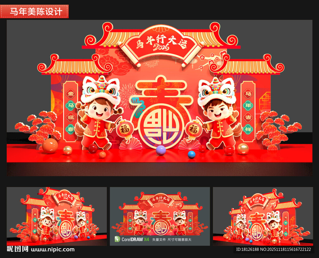 2026马年春节美陈