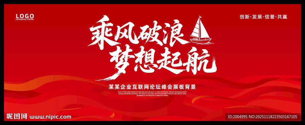 红色科技kv主画面背景