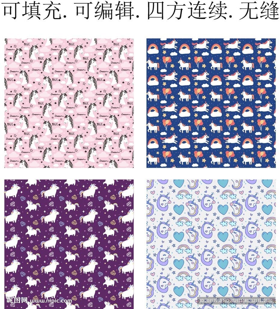卡通小马 独角兽 马年图案 
