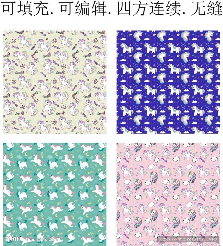 卡通小马 独角兽 马年图案 