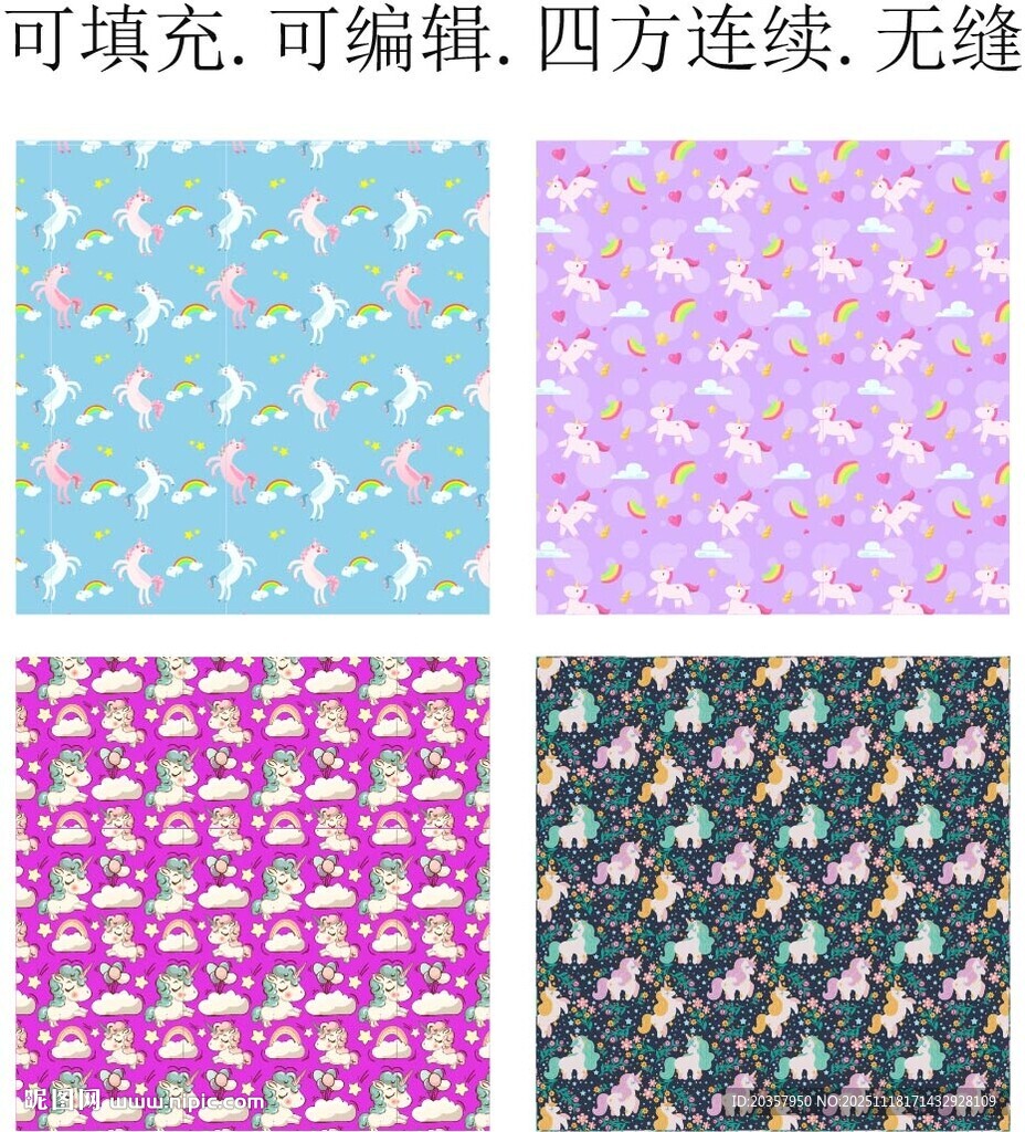 卡通小马 独角兽 马年图案 