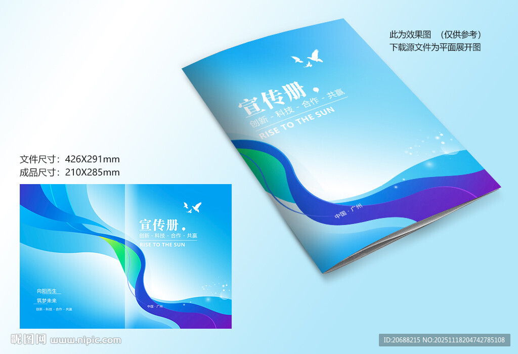 蓝色画册封面