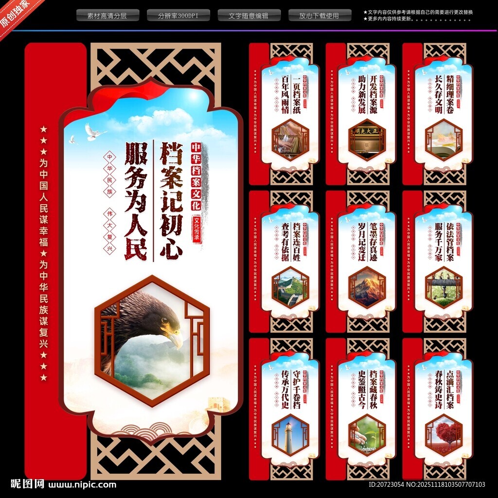 档案局文化标语