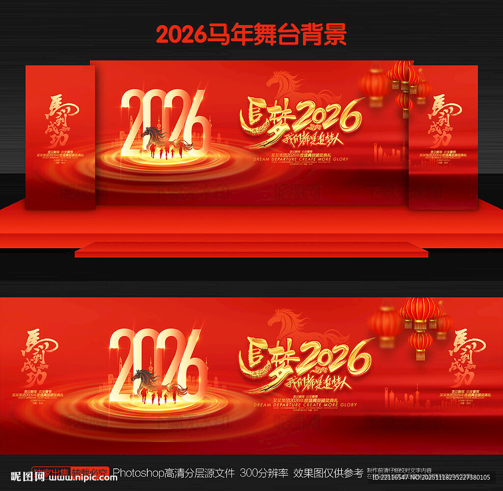 2026年会