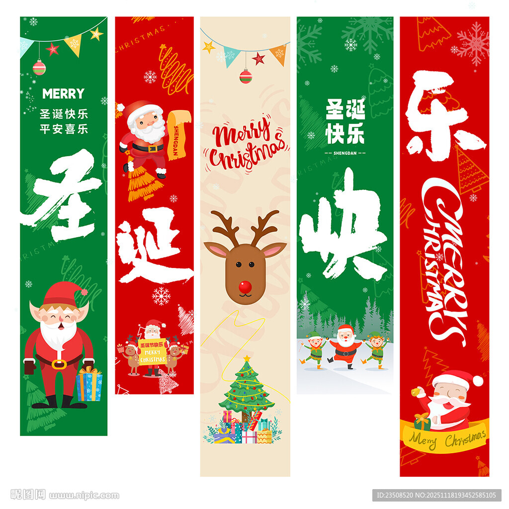 圣诞节条幅挂布