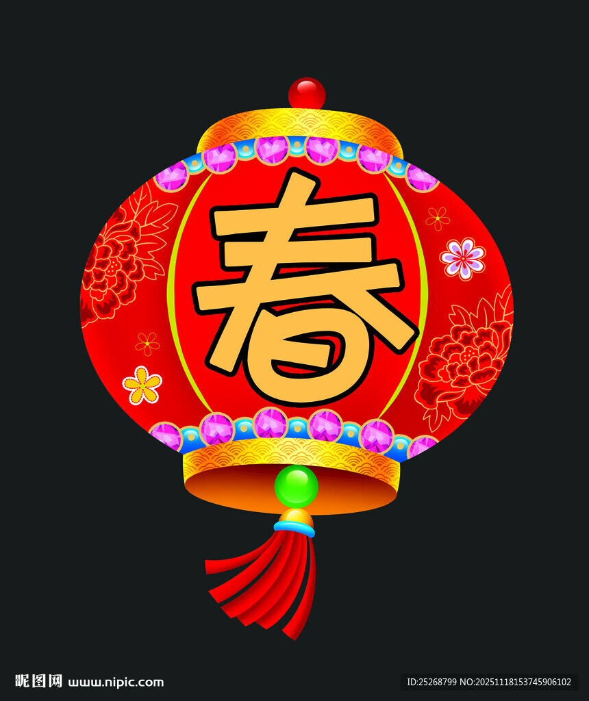 红灯笼上的春字贺岁元素