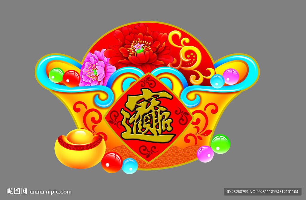 喜庆金元宝贺岁装饰图